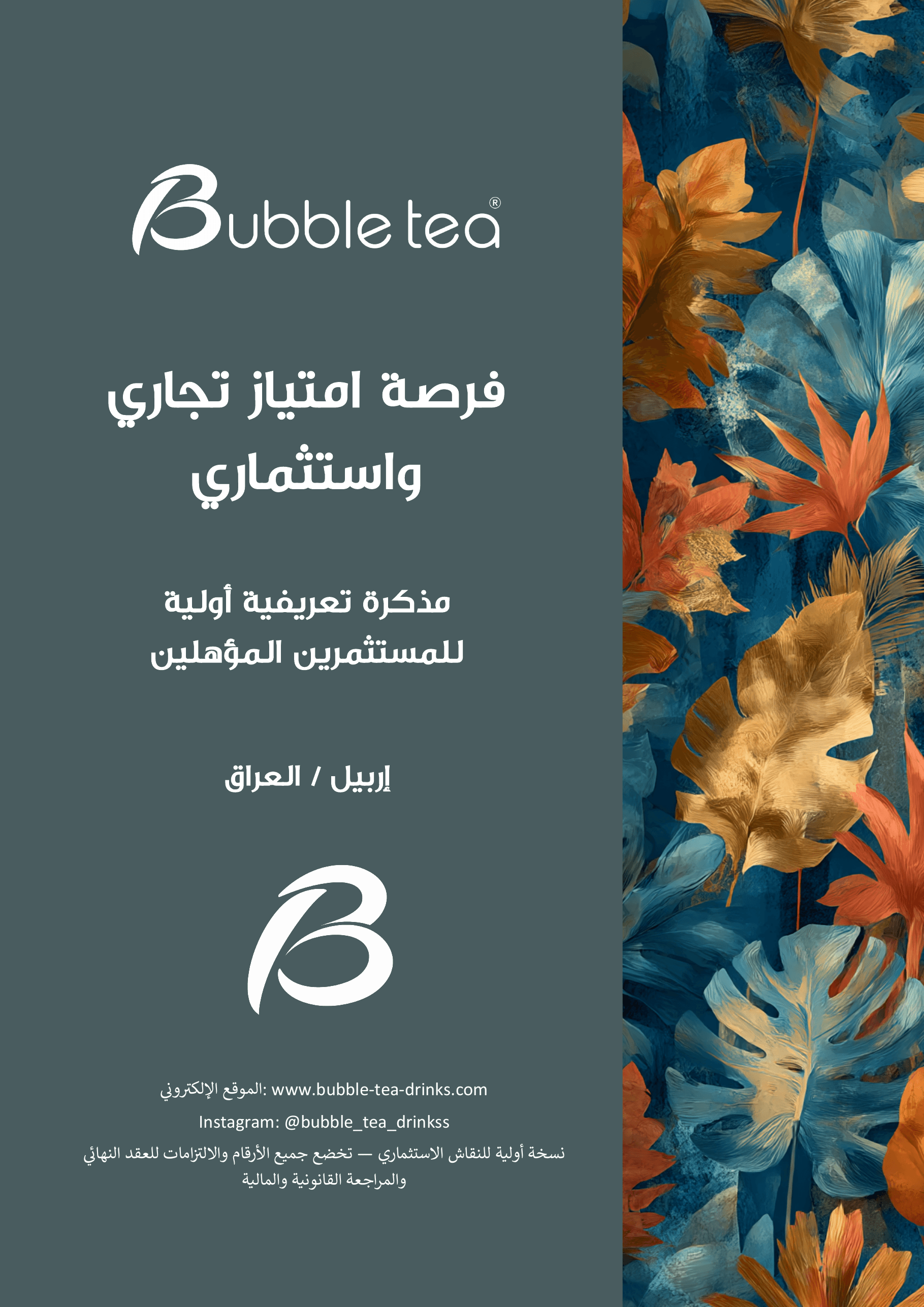 Bubble Tea Drinks brand